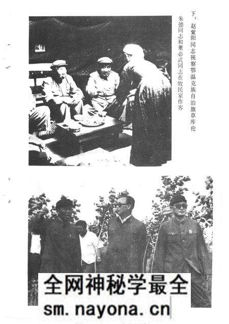 1987-鄂温克族自治旗概况.pdf电子版_内蒙古志预览图5