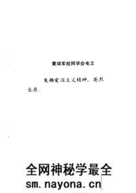 1987版合肥文史资料 第4辑 特辑 纪念蔡炳炎将军.pdf电子版_安徽省志预览图2 1987版合肥文史资料 第4辑 特辑 纪念蔡炳炎将军.pdf电子版_安徽省志预览图2