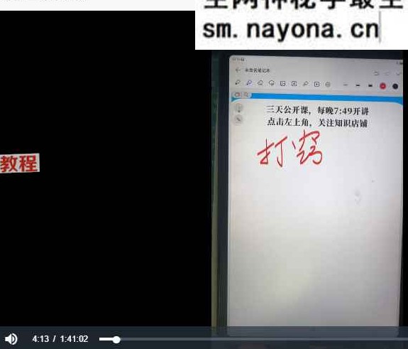 明棋身后那些事儿52集视频