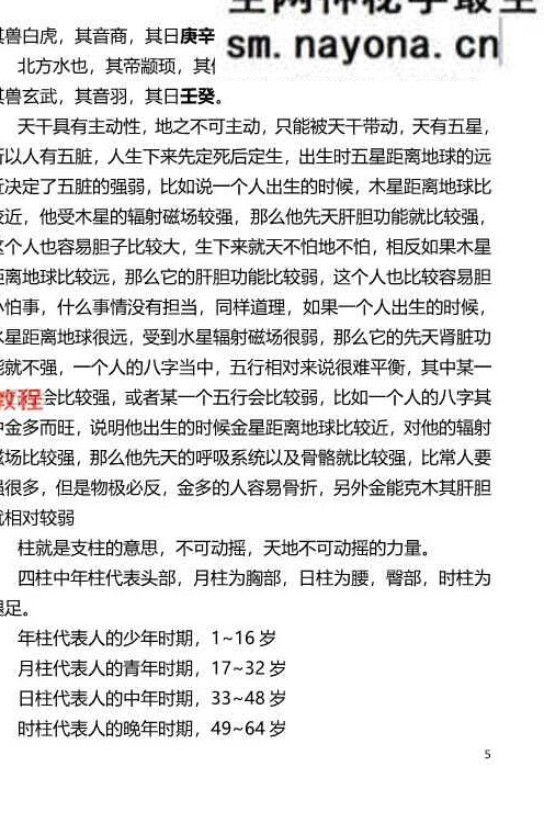 刘文元2023年阴阳宅+64卦及2020年秋季八字命理笔记等合集资料