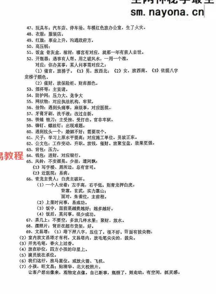 于城道人观落阴 于城道人2025年通玄落阴绝密资料【原版】.pdf 71页