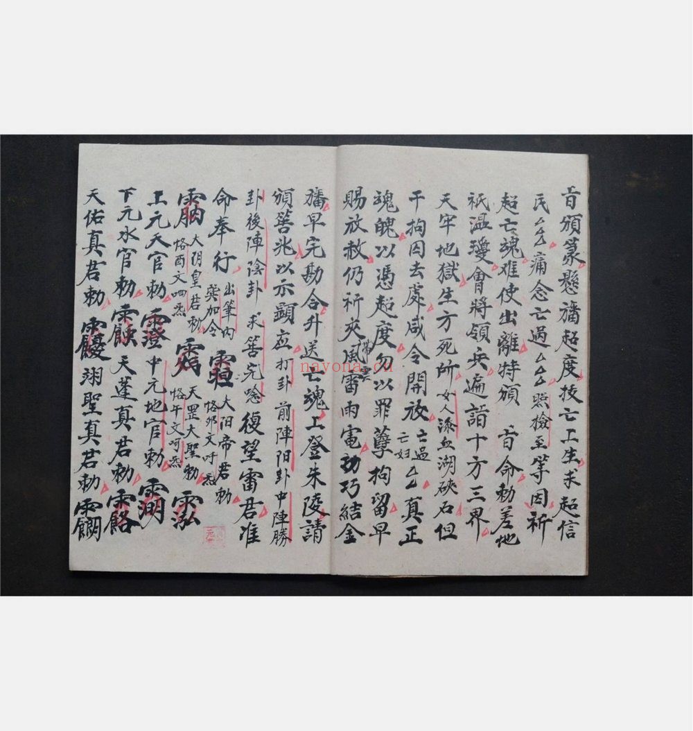 《温雷拔度幡法科》PDF电子书（30页）