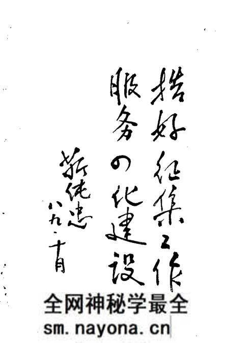 1989-长子文史资料 第4辑.pdf电子版_山西省志预览图3 1989-长子文史资料 第4辑.pdf电子版_山西省志预览图3
