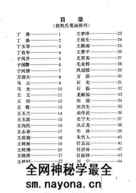 1989-本溪市党政领导人略历 1945.10-1989.10.pdf电子版_辽宁省志预览图5 1989-本溪市党政领导人略历 1945.10-1989.10.pdf电子版_辽宁省志预览图5
