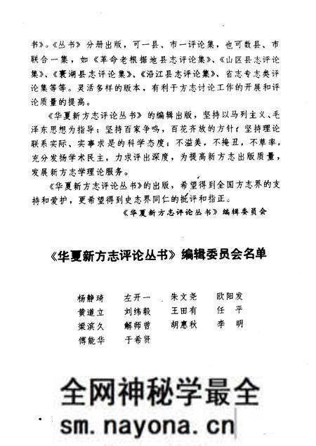 1990-奉贤县志文论选.pdf电子版_上海市志预览图3 1990-奉贤县志文论选.pdf电子版_上海市志预览图3