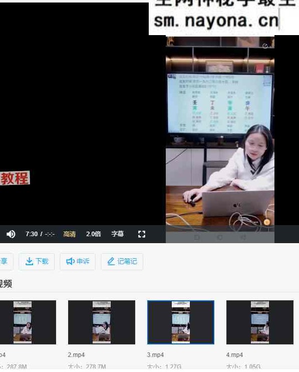 德兰-八字合婚催婚化解秘法视频4集