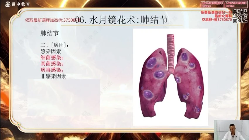 《万疾一碗水》视频12集