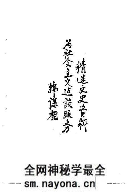 1986版六安市文史资料 第1辑.pdf电子版_安徽省志预览图2 1986版六安市文史资料 第1辑.pdf电子版_安徽省志预览图2