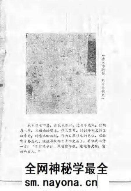 1988版青阳史话 第4辑.pdf电子版_安徽省志预览图3 1988版青阳史话 第4辑.pdf电子版_安徽省志预览图3