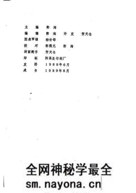 1989-阳高县情 1988.pdf电子版_山西省志预览图1 1989-阳高县情 1988.pdf电子版_山西省志预览图1