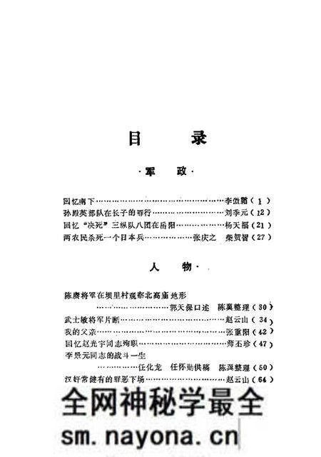 1988.06-长子文史资料 第3辑.pdf电子版_山西省志预览图5 1988.06-长子文史资料 第3辑.pdf电子版_山西省志预览图5