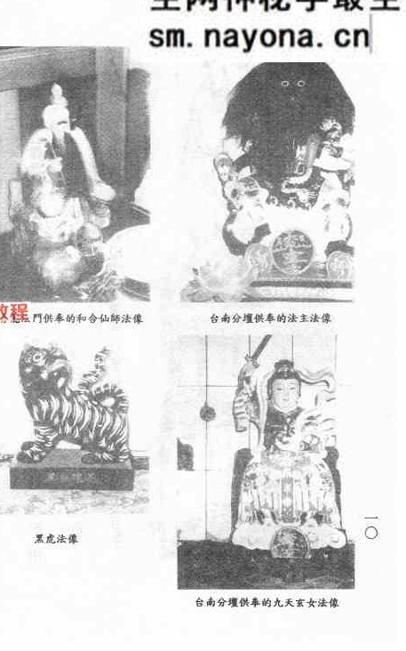 茅山学府秘术阴法pdf 188页