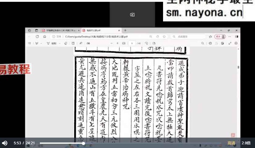 五运六气（十术合一，只为健康）-30节视频