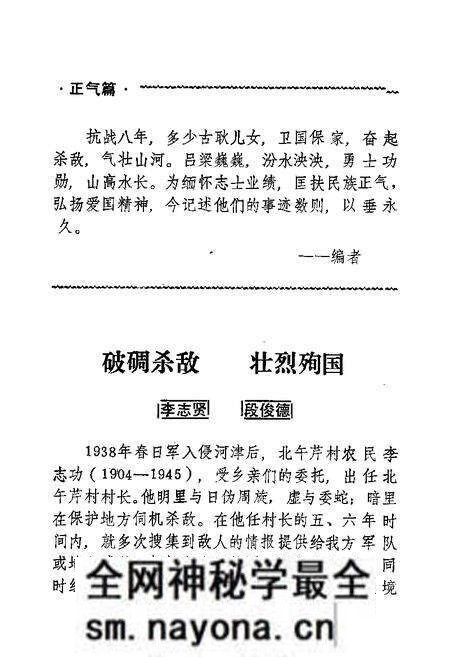 1989-河津文史资料 第5辑.pdf电子版_山西省志预览图3 1989-河津文史资料 第5辑.pdf电子版_山西省志预览图3