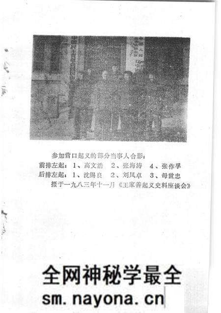 1988-营口党史资料选编  第2辑.pdf电子版_辽宁省志预览图4