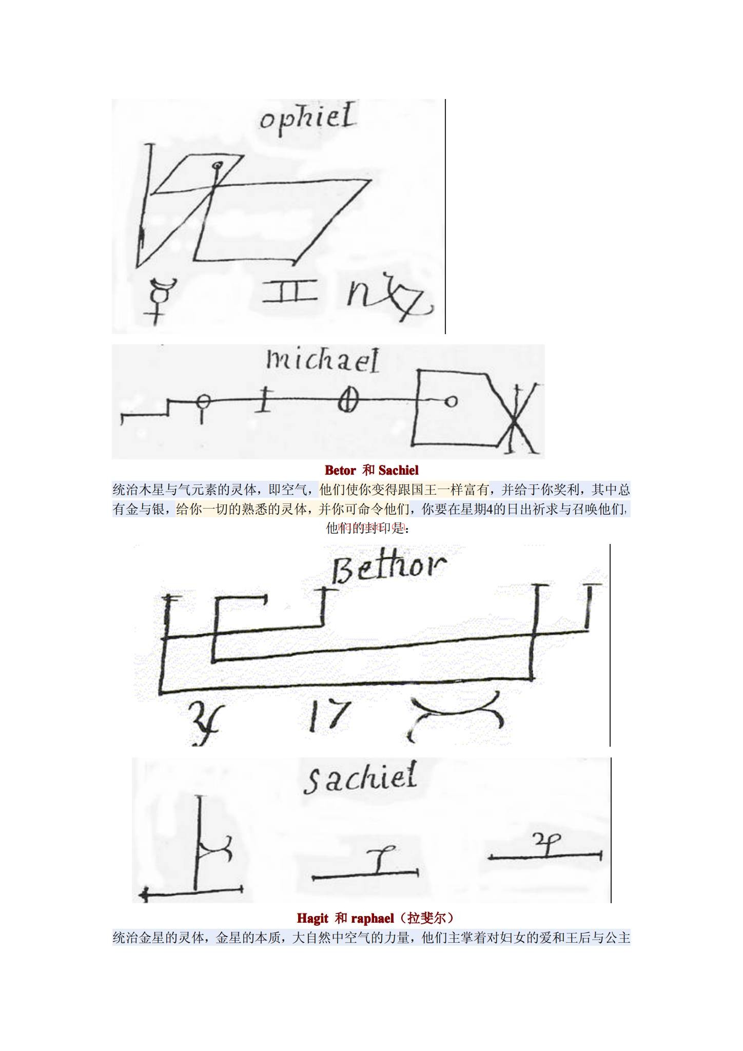 《魔法电子书资料合集》PDF电子书（748页）
