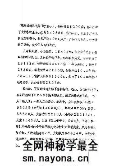 1989-凌源文史 第1辑.pdf电子版_辽宁省志预览图2 1989-凌源文史 第1辑.pdf电子版_辽宁省志预览图2