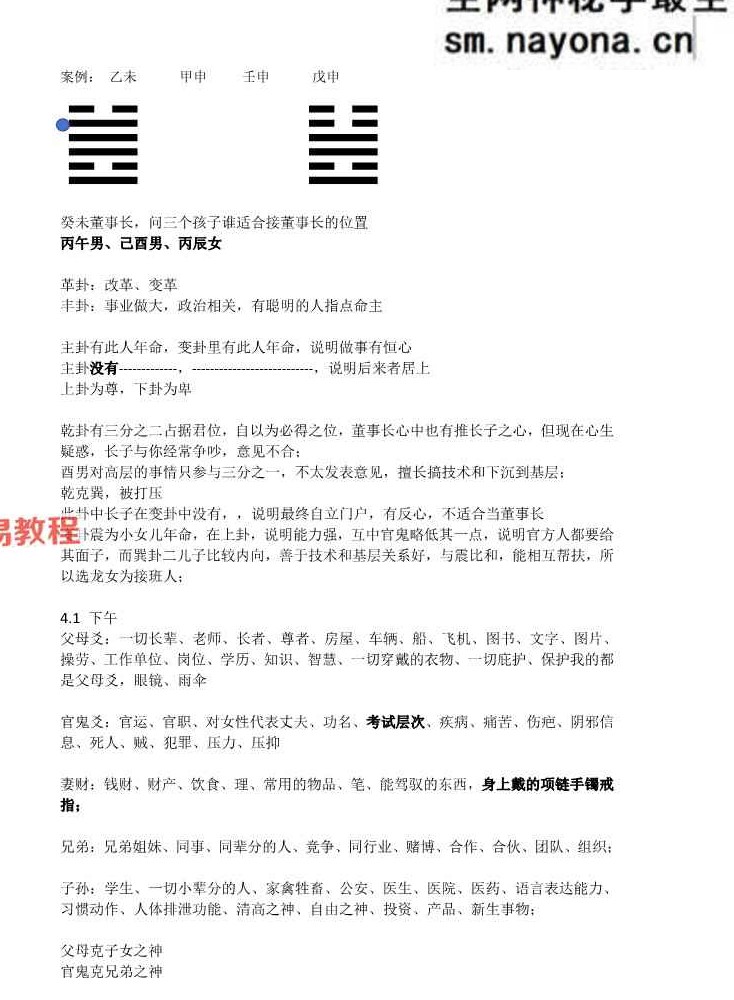 刘文元2023年阴阳宅+64卦及2020年秋季八字命理笔记等合集资料