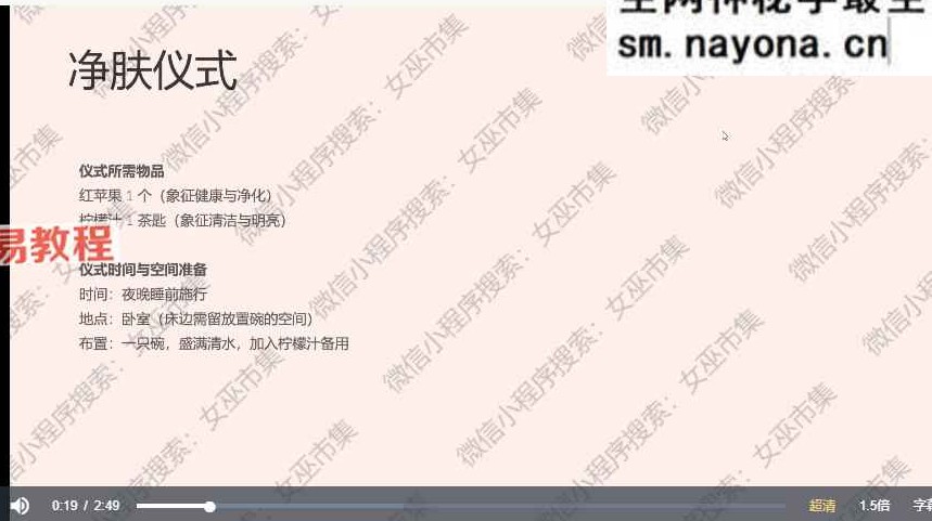 丽华witch美容魔法视频29集+资料pdf