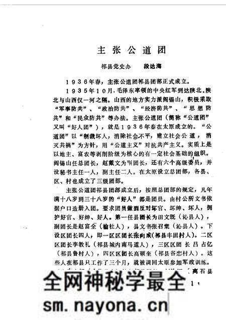 1990-祁县文史资料 第7辑.pdf电子版_山西省志预览图5 1990-祁县文史资料 第7辑.pdf电子版_山西省志预览图5