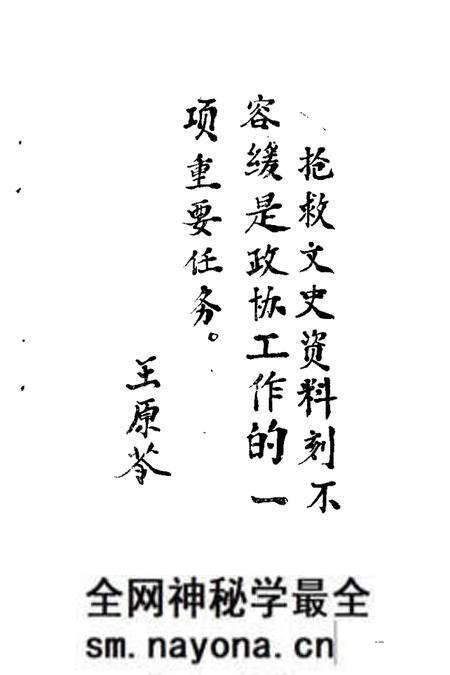 1986版六安市文史资料 第1辑.pdf电子版_安徽省志预览图5 1986版六安市文史资料 第1辑.pdf电子版_安徽省志预览图5