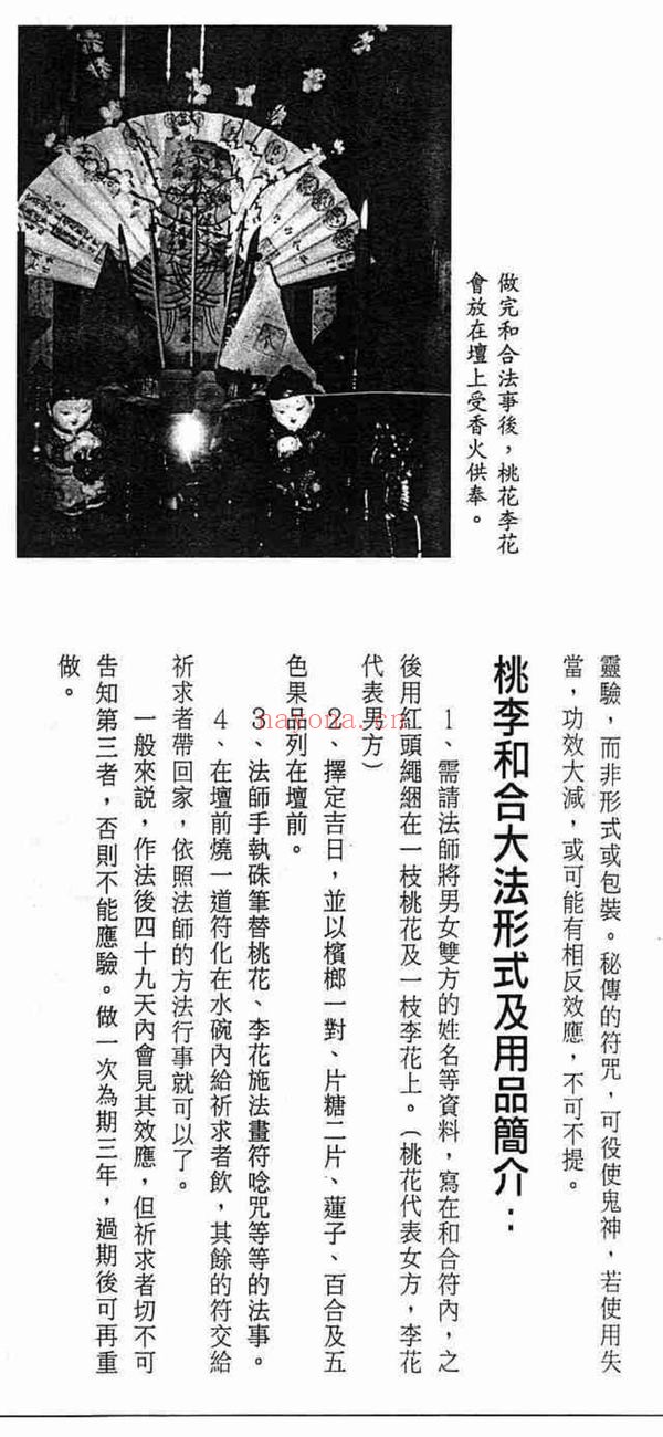 方海阅《香港六壬法教三七符合集》PDF电子书（共10册）
