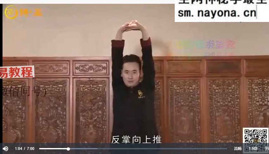 道门原传经典内功十六锭视频+录音