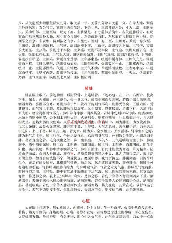 《宋化轩震枢通元术线上课》视频45集
