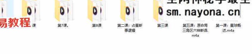 星球力量音频课