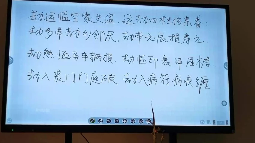 《杨春波24年郑州班》视频34集