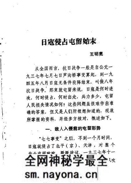 1987-屯留文史资料 第2辑.pdf电子版_山西省志预览图4 1987-屯留文史资料 第2辑.pdf电子版_山西省志预览图4