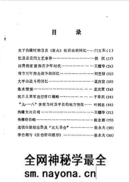 1990-营口文史资料 第7辑.pdf电子版_辽宁省志预览图2 1990-营口文史资料 第7辑.pdf电子版_辽宁省志预览图2