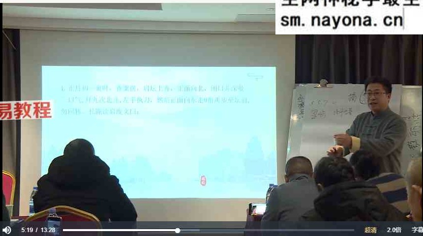 莫老师《祝由术传承班面授课》79集视频