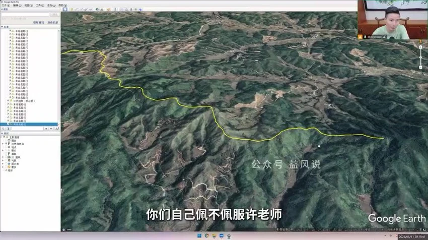 《许联斌卫星地图全国点地实战技巧共6节》视频6集