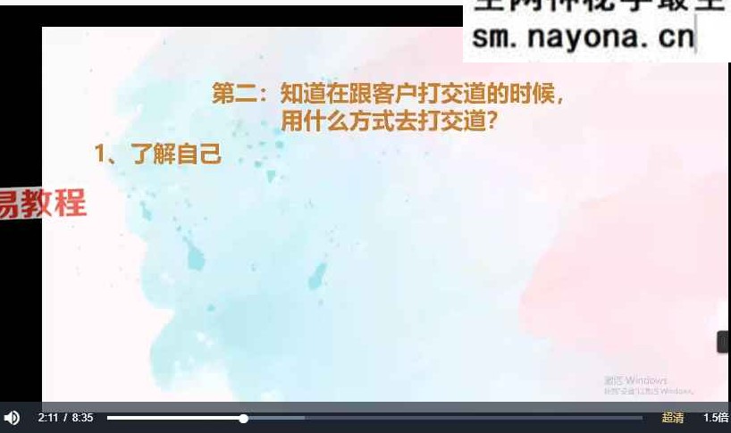 沐芯 生命数字两套入门课录音+系统课视频25集