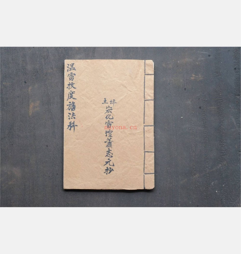 《温雷拔度幡法科》PDF电子书（30页）