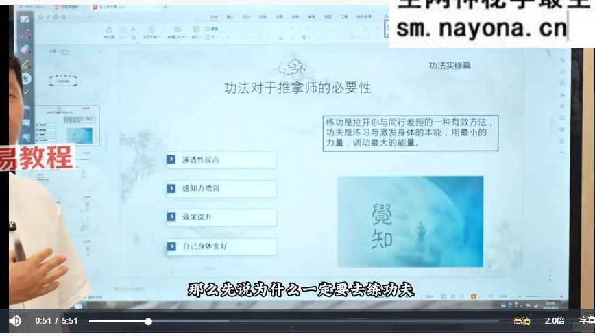 【金陵推拿术】-肝胆脾胃专项课33集视频
