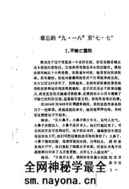 1988-盖县文史资料 第5辑.pdf电子版_辽宁省志预览图4 1988-盖县文史资料 第5辑.pdf电子版_辽宁省志预览图4