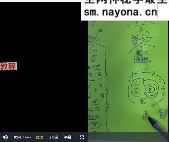 青月秘法-九天玄女娘娘法脉视频+资料pdf