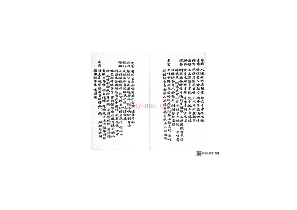 《道家打卦问事 卦金书》PDF电子书（3册）