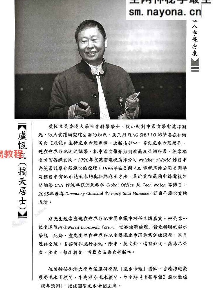 四柱八字保安康.pdf 269页