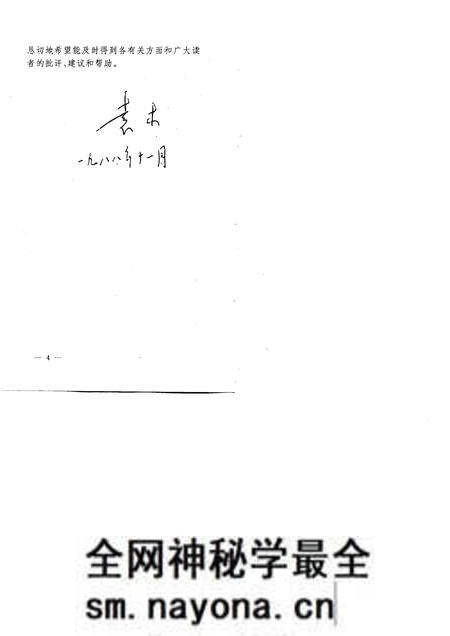 1991-内蒙古卷乌海市.pdf电子版_内蒙古志预览图5 1991-内蒙古卷乌海市.pdf电子版_内蒙古志预览图5