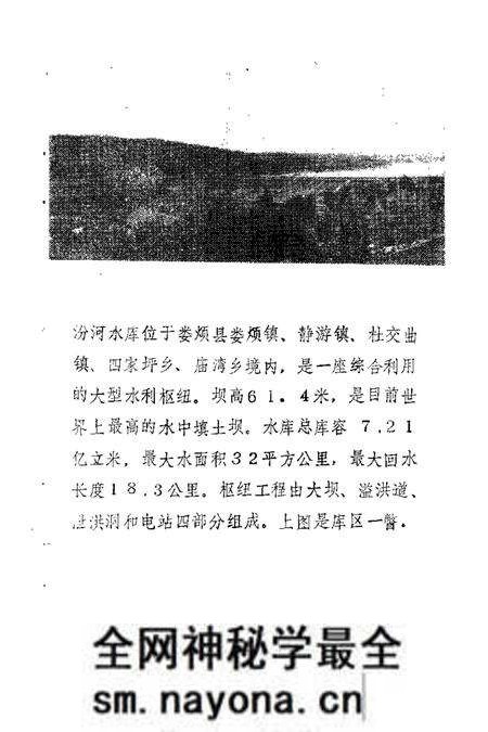 1989-娄烦文史资料 第3辑.pdf电子版_山西省志预览图3 1989-娄烦文史资料 第3辑.pdf电子版_山西省志预览图3