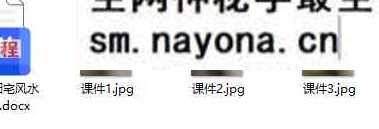 贵龙～阳宅风水断事二期视频+课件图片