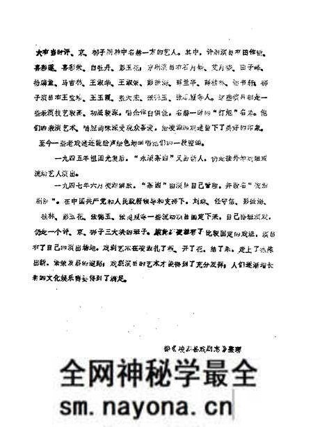 1987-凌源文史 第4辑.pdf电子版_辽宁省志预览图2 1987-凌源文史 第4辑.pdf电子版_辽宁省志预览图2
