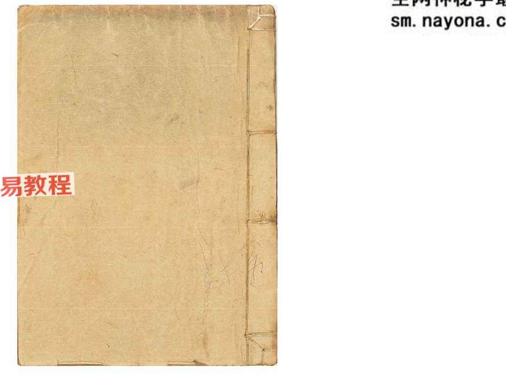 九星妙诀.pdf 32页