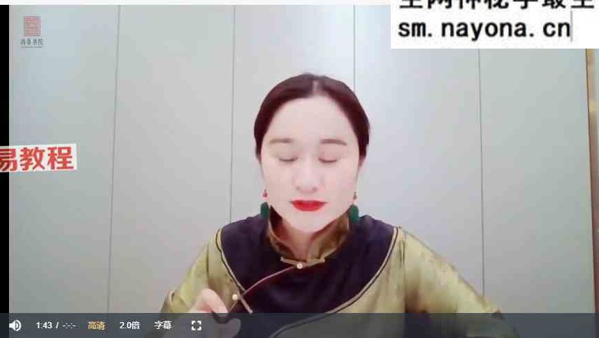 马群总裁班四柱八字课程视频7集