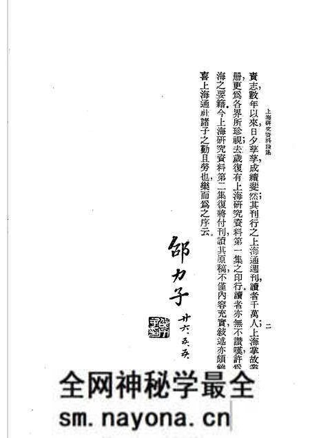 1988-旧上海史料汇编 下.pdf电子版_上海市志预览图3 1988-旧上海史料汇编 下.pdf电子版_上海市志预览图3