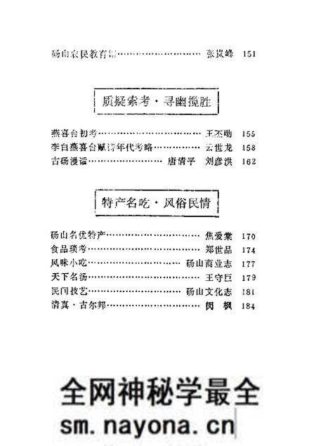 1987版砀山文史资料 总第4辑.pdf电子版_安徽省志预览图5 1987版砀山文史资料 总第4辑.pdf电子版_安徽省志预览图5