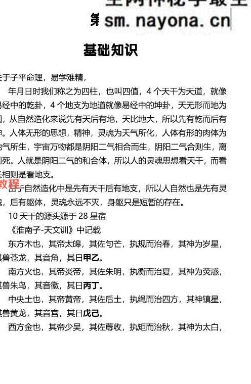 刘文元2023年阴阳宅+64卦及2020年秋季八字命理笔记等合集资料